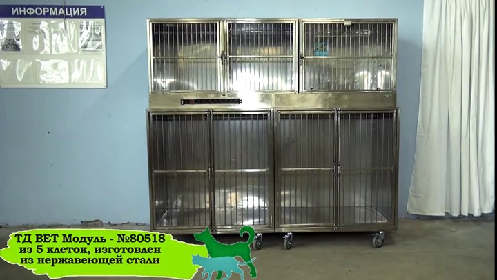 Jaula veterinaria para perros - 80518 - Vetbot - modular / 5 compartimentos  / dos cubiertas